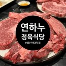 금대솔정육생고기 | 성신여대 : 버터향솔솔 돔페리뇽이 있는 성신여대소고기맛집/연하누 정육식당 성신여대본점
