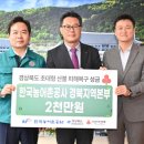 농어촌공사(경북지역본부) 이미지