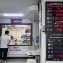 서울환전소 이미지