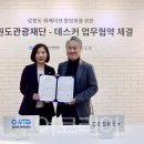 데스커 워케이션 가든 이미지