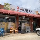 궁예밥상