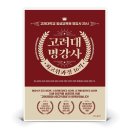 명강사 이미지