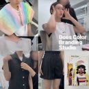[학습카페] 나를 찾아가는 퍼스널 컬러와 이미지 컨설팅 | [합정 더즈컬러브랜딩스튜디오 후기] 퍼스널컬러·이미지·골격·피팅까지 한 번에! 올인원 패션 컨설팅