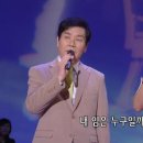 가요무대 - 1509회 (2017년 04월 03일 월) - 동영상 10 이미지
