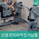 서울시지체장애인협회도봉구지회 | 서울 지체장애인협회 도봉구지회 - 2024.08.05 신광 코끼리자전거 (슈퍼크로스 고급형, 휠체어형) 교차동작