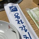 용전갈치 네이버블로그