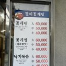 진미꽃게탕 | 여수 시청 근처 현지인맛집 ‘진미꽃게탕’ 꽃게탕 후기