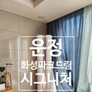 산내마을1,7단지(2) 이미지