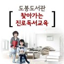 도봉도서관 이미지