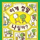 그림책 연극 놀이 이미지