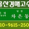법무사김성곤사무소 - 창원시 성산구 동산로220번길 29-1 | 법무사김성곤사무소