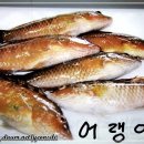 어랭이