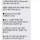 스와튼어학원