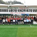 보조축구장 이미지