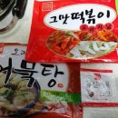 빨강떡볶이 삼산점 | 울산 삼산 부산어묵베이커리