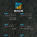 한라맥주 - 성북구 동소문로20길 37-10 | 한라맥주