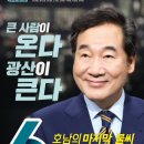 이낙연 캠프 자봉 신청 했는데 피드백 없는분들 이미지