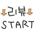 100년 서서갈비 이미지