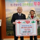 무주명가 이미지