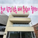 홍대최고공인중개사사무소 | 홍대 꼬마빌딩 미니 통임대 신축 소형 통사옥 가성비 최고