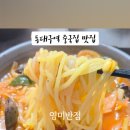 영미반점 - 목포시 산정안로 32-1 | 영미반점