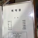 희락골 이미지