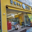 봉선동 밀키트 장봐주는언니 간편식부터 과일까지!