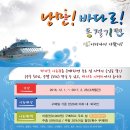 낭만 바다 이미지