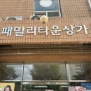 자연드림 일산마두점