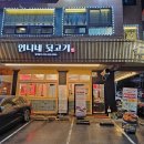 언니네뒷고기