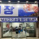 진평종합회수산시장