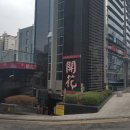 동주빌딩, 개화 네이버블로그