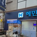 강남동물병원 이미지