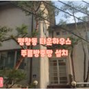 369당구클럽 이미지