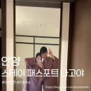 더스테이 | 안양 료칸 숙소 개별 자쿠지가 있는 스테이 패스포트 나고야