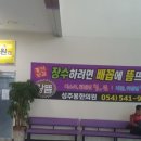 성주봉한의원 이미지