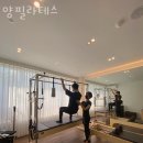 양필라테스
