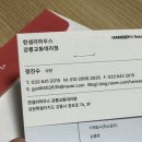 한샘리하우스교동