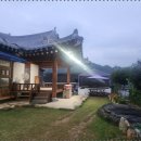 모산고인돌한옥민박 이미지