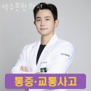 약수본한의원 이미지