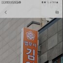 법무사김영균사무소 - 전주시 덕진구 들사평2길 1 | 법무사김영균사무소