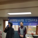 대한여성경로당 이미지