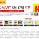 놀이공원마트