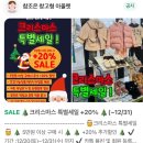 참조은아울렛 | <파주 참조은 창고형 아울렛> 아동복 창고형 매장 방문 후기