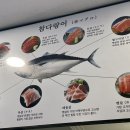 참맛참치정육식당속초점 이미지