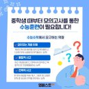 탑수학잉글리시아이학원