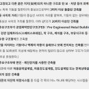 한국PEB구조안전