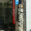 다흰왕만두찐빵 이미지