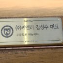 (주)씨앤티물류
