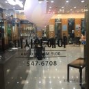 미시안헤어